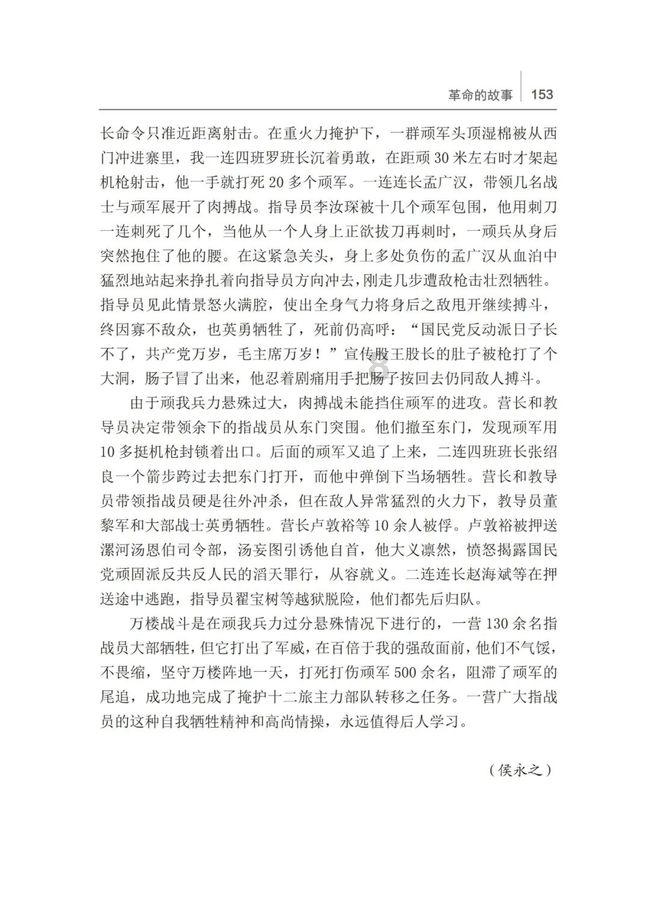 美丽乡村别墅逃生